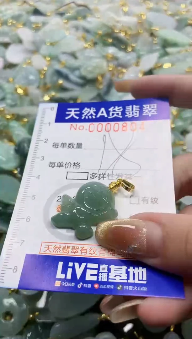 颈饰未镶嵌翡翠天然A货翡翠1