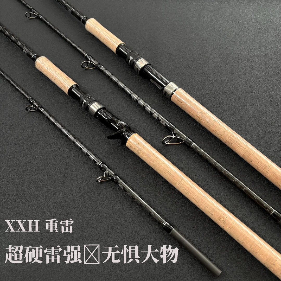 XXH重雷 激流 描鱼 雷强杆打黑杆