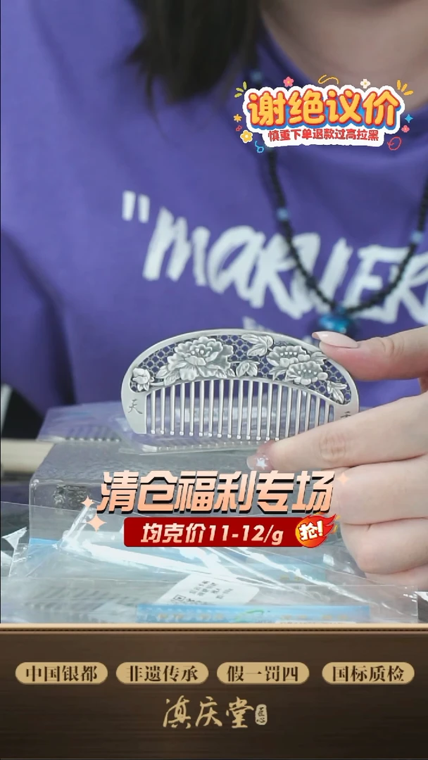 复古浮雕花丝牡丹花开梳-54g