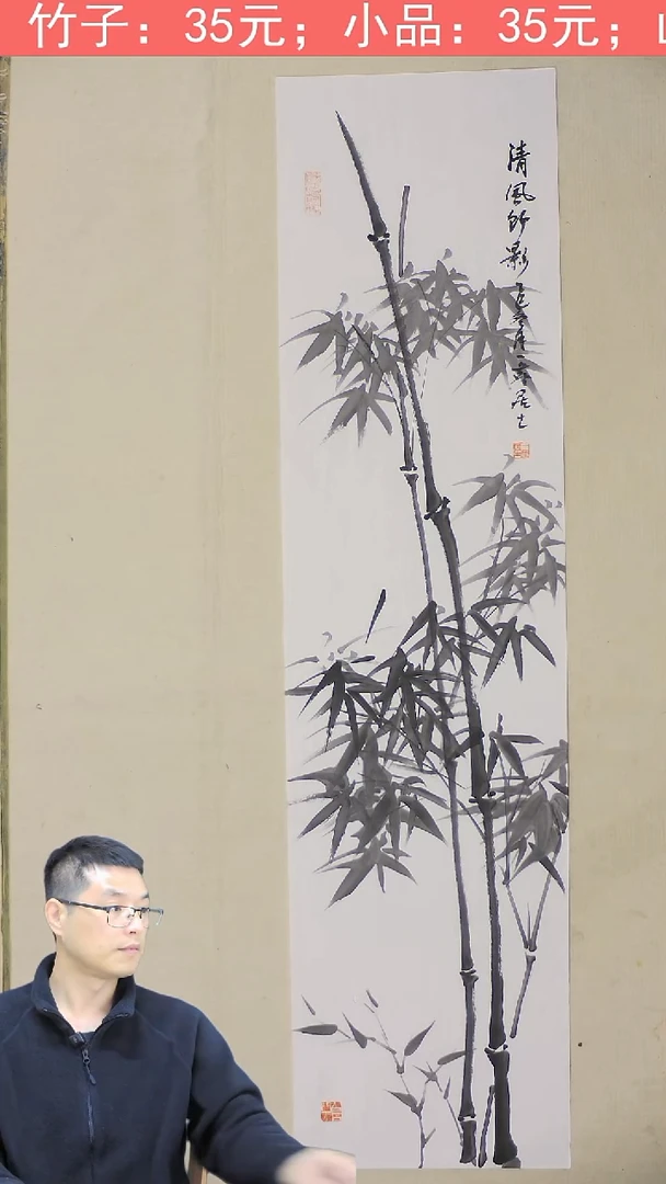 国画100*25 竹子 1号
