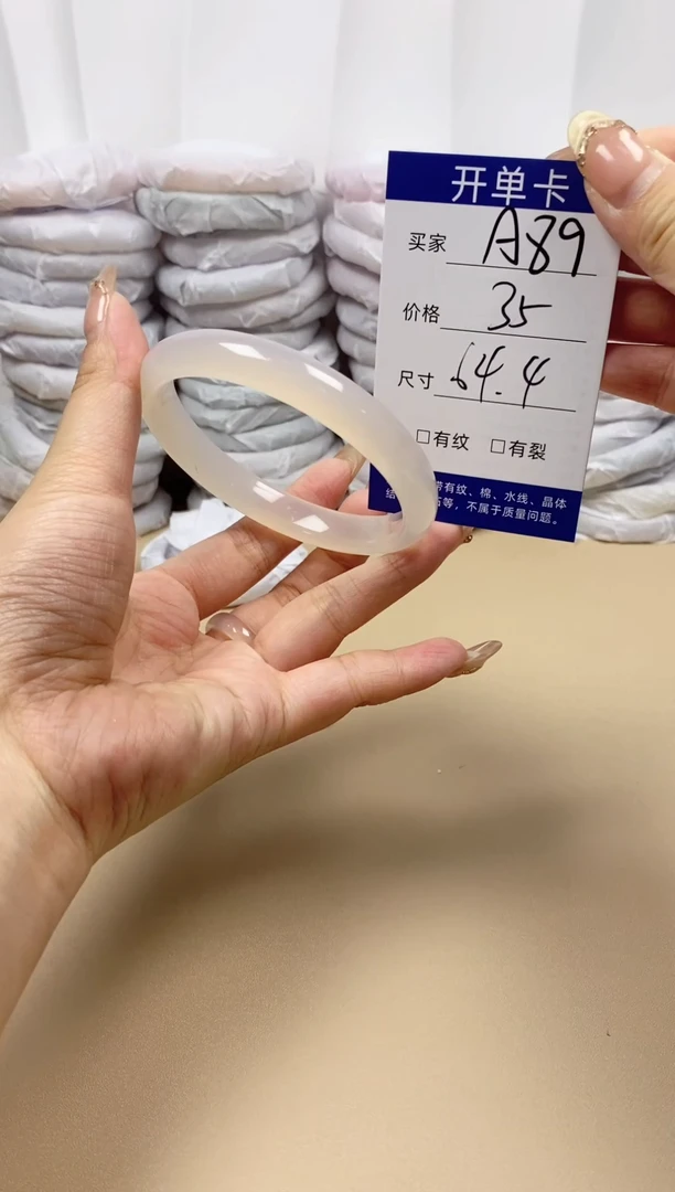 手镯玛瑙/玉髓未镶嵌a89 64.4