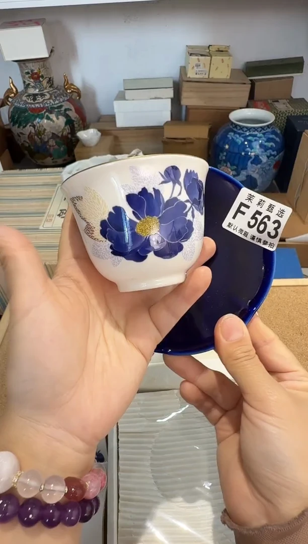瓷片?*丙茉莉甄选一号商品563