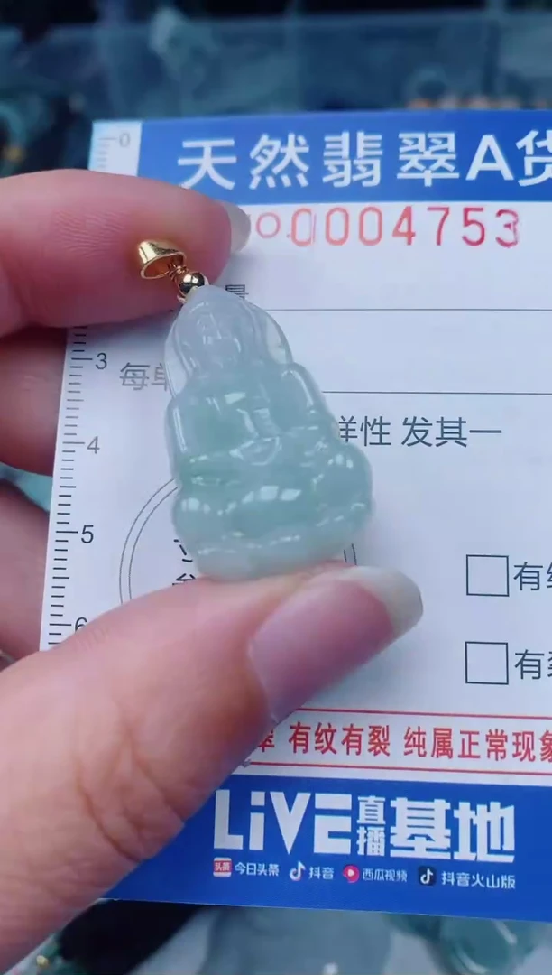 颈饰未镶嵌翡翠00004753