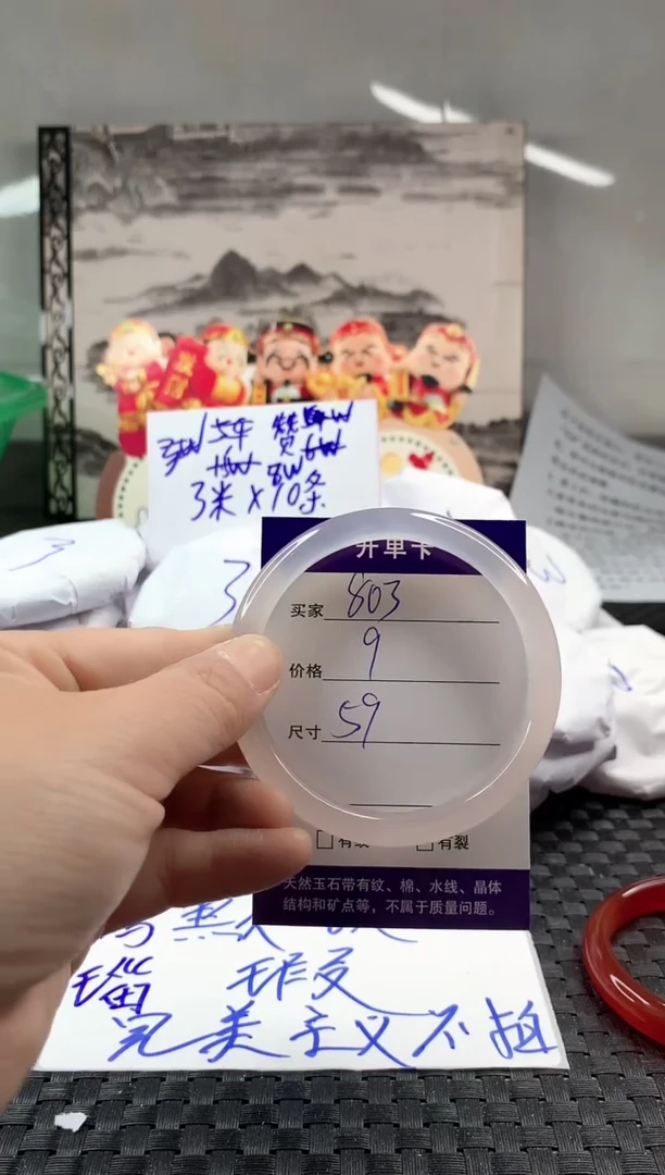 玛瑙/玉髓手镯未镶嵌803