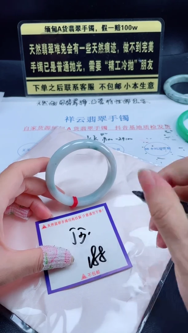 未镶嵌定制翡翠我