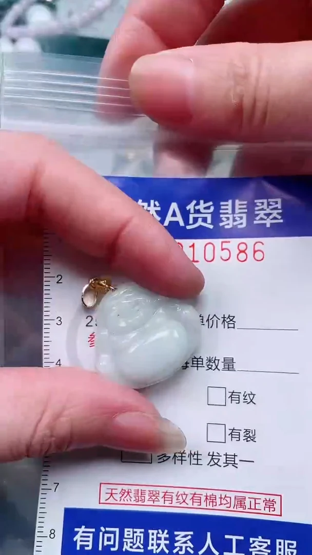 翡翠未镶嵌吊坠(不含链)1