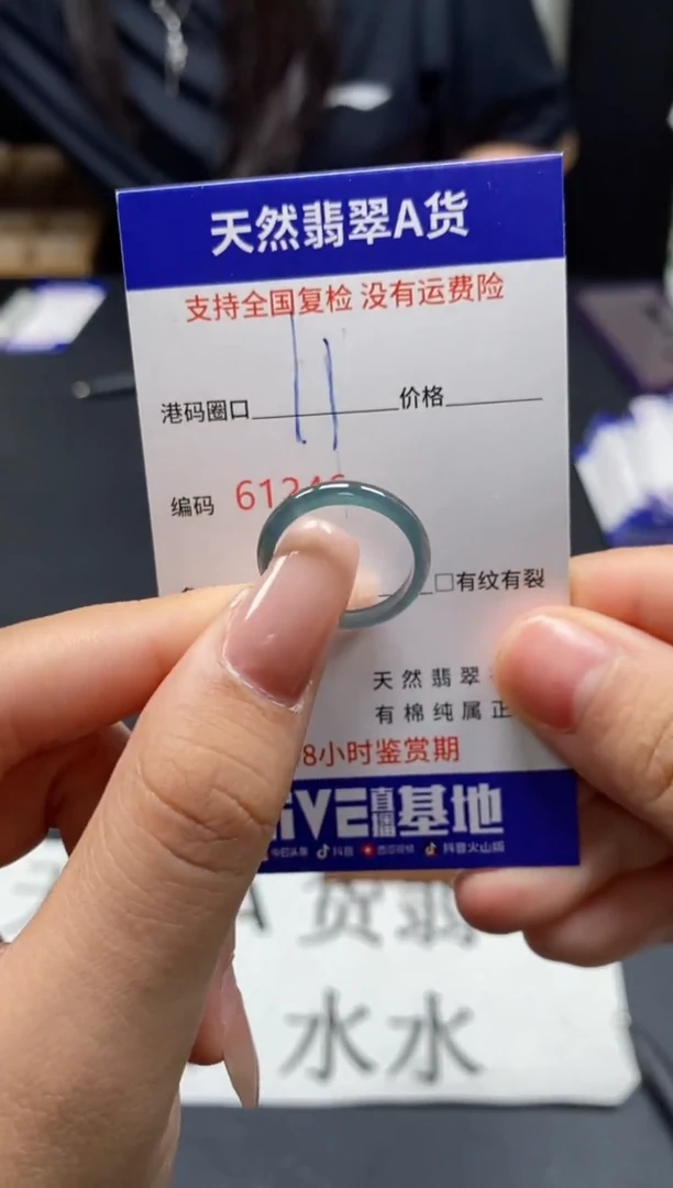 未镶嵌戒指翡翠天然A货翡翠1246