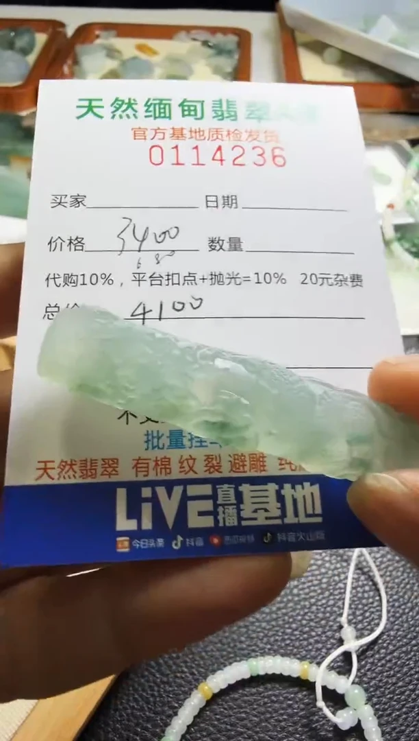 未镶嵌定制翡翠俊翡翠