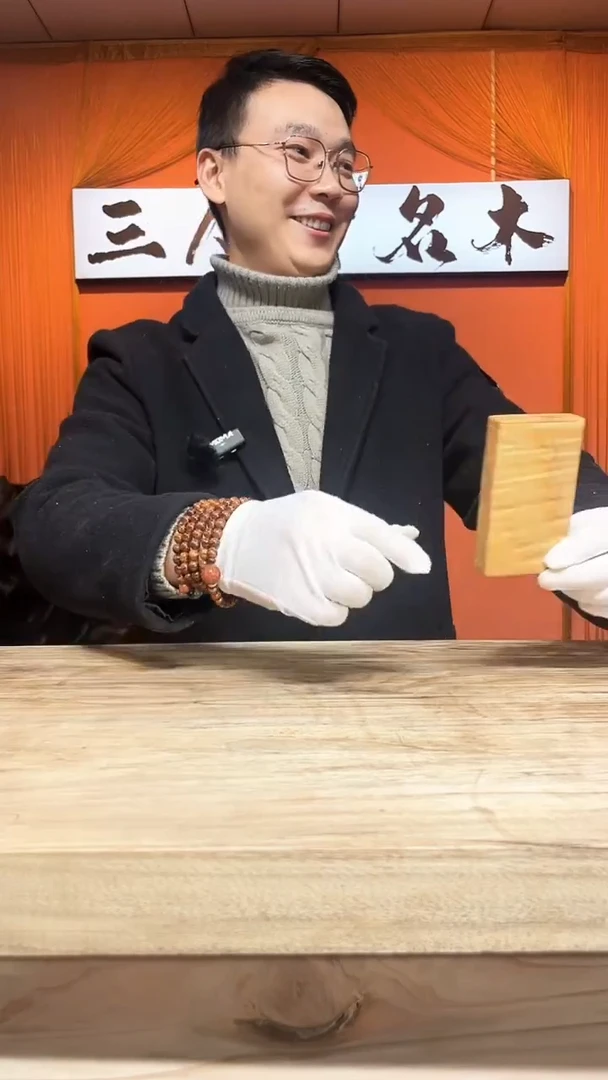 金丝楠平****?金丝楠木小叶桢楠