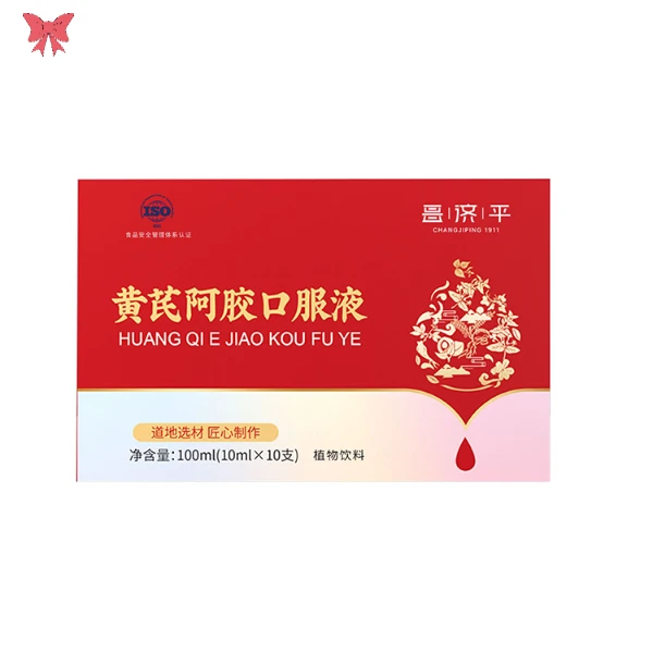 【4盒】黄芪阿胶口服液植物饮料真材实料营养浓缩科学配比精华萃取