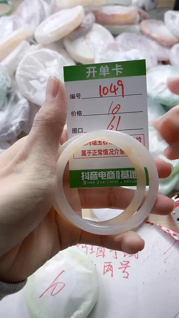 【闪购商品】玛瑙/玉髓手镯未镶嵌1049