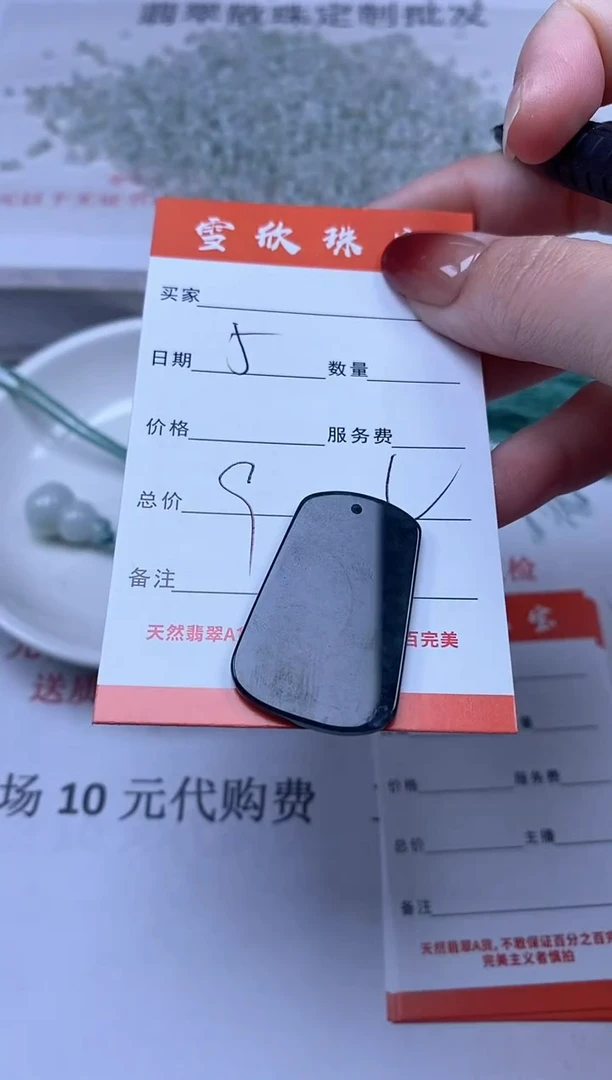 【闪购商品】翡翠颈饰未镶嵌雪欣散珠定制diy