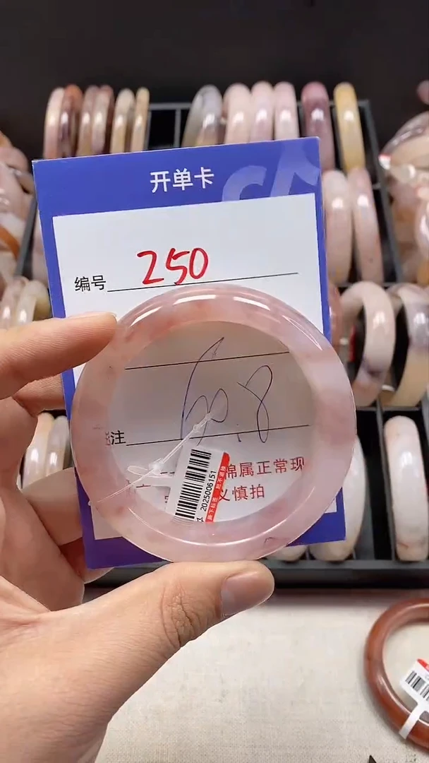 【闪购商品】石英质玉手镯未镶嵌250