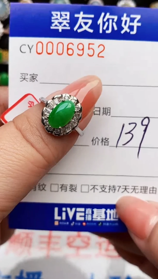 翡翠戒指银S925镶嵌6952