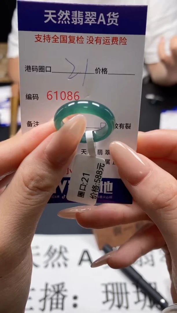 未镶嵌戒指翡翠天然A货翡翠1086