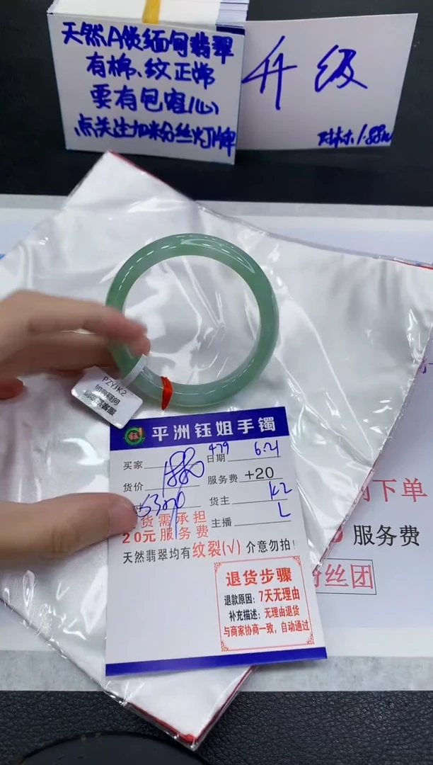 翡翠手镯未镶嵌11111111111111