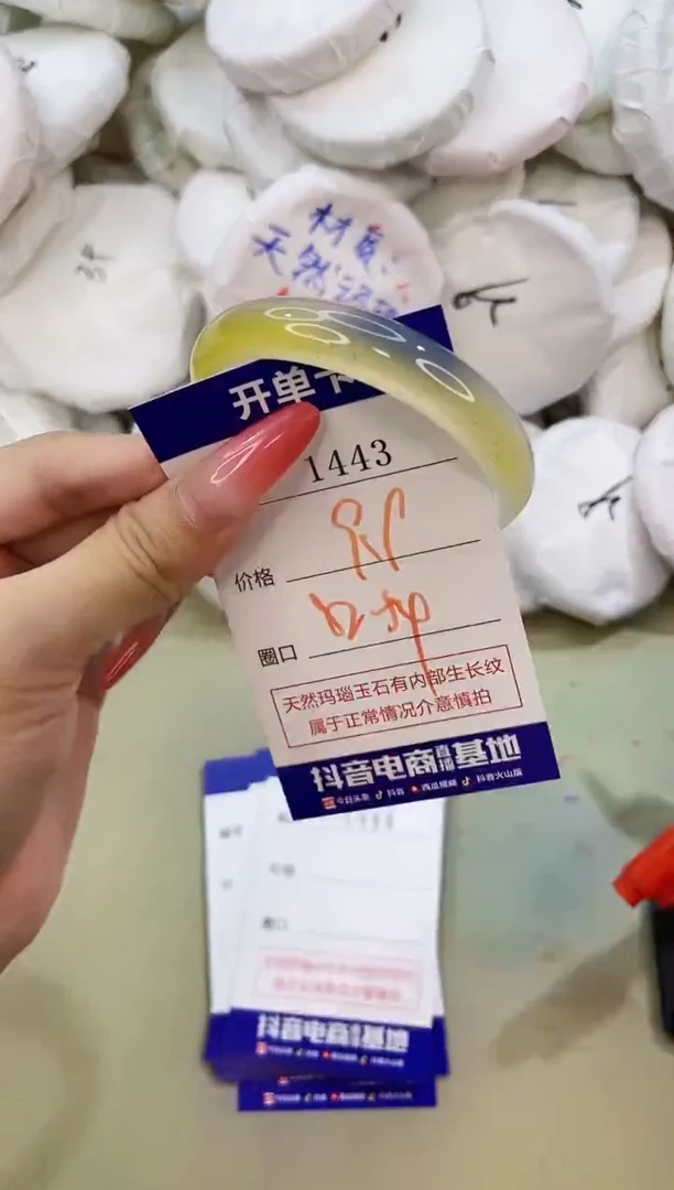 手镯玛瑙/玉髓未镶嵌1443