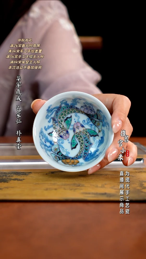 玗琪轩  柴窑斗彩