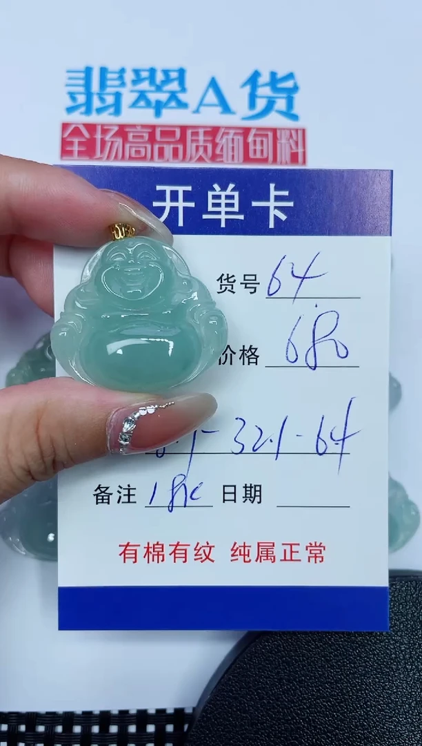 吊坠(不含链)未镶嵌翡翠64