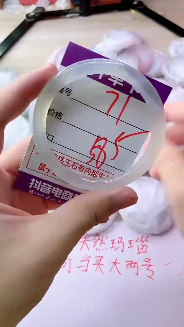 手镯玛瑙/玉髓未镶嵌71