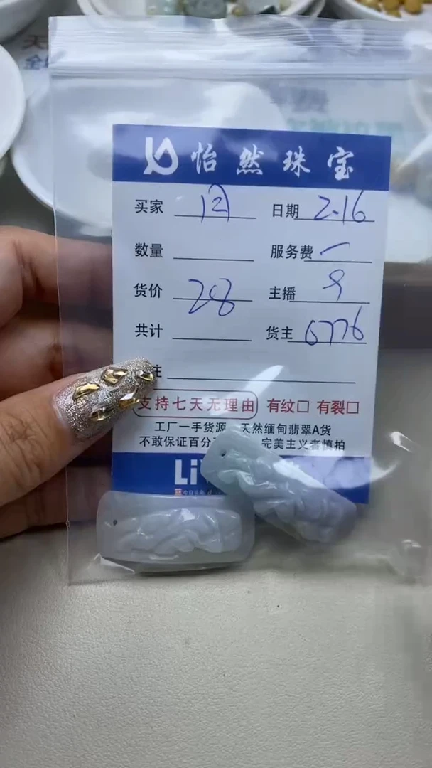 【闪购商品】翡翠手串未镶嵌卡手牌（一盘）