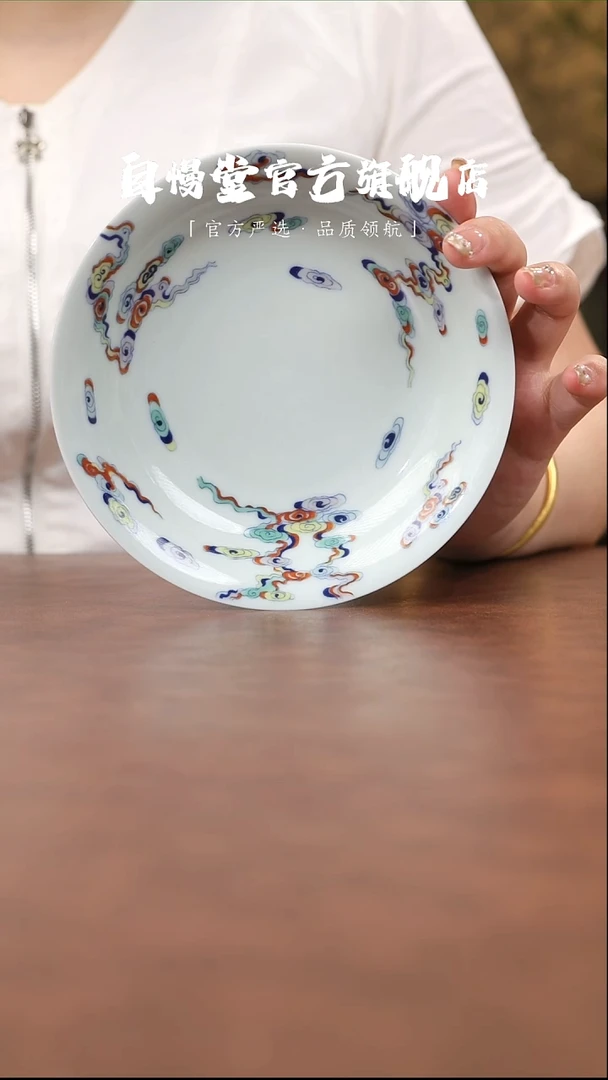 福利品-五彩祥云B壶承