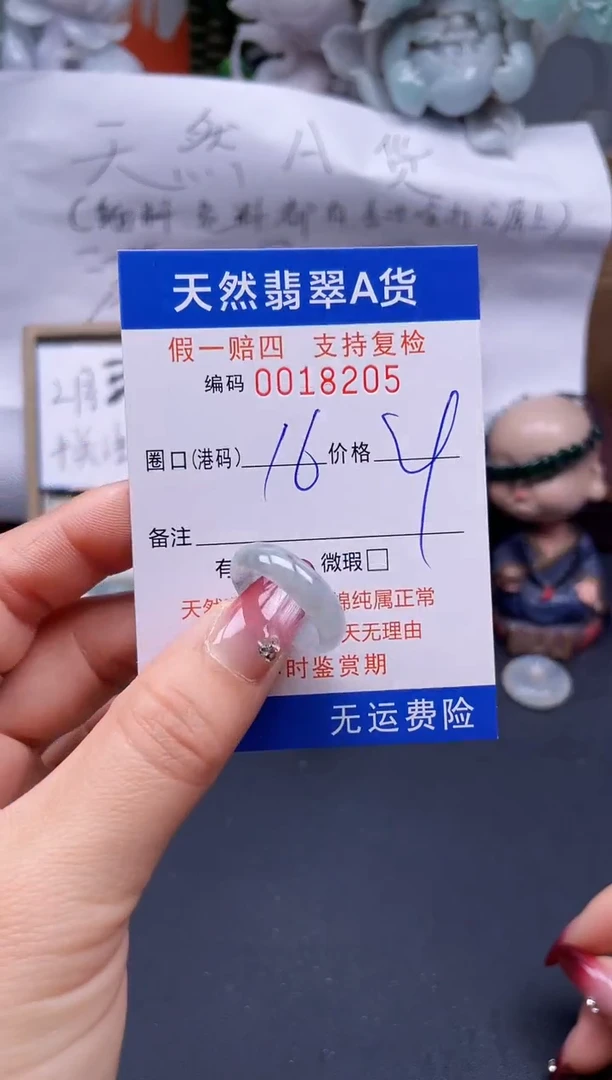 【闪购商品】翡翠戒指未镶嵌16*18205..