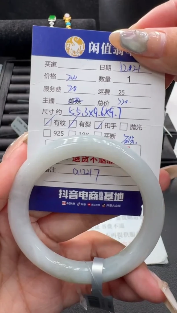 未镶嵌手镯翡翠手镯