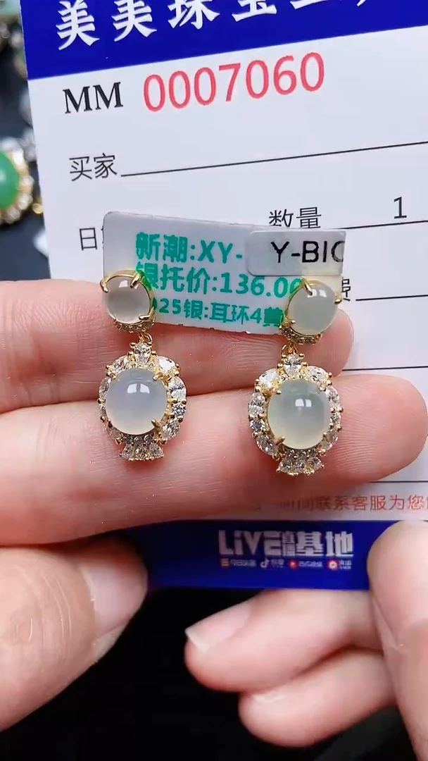 颈饰银S925镶嵌翡翠7060
