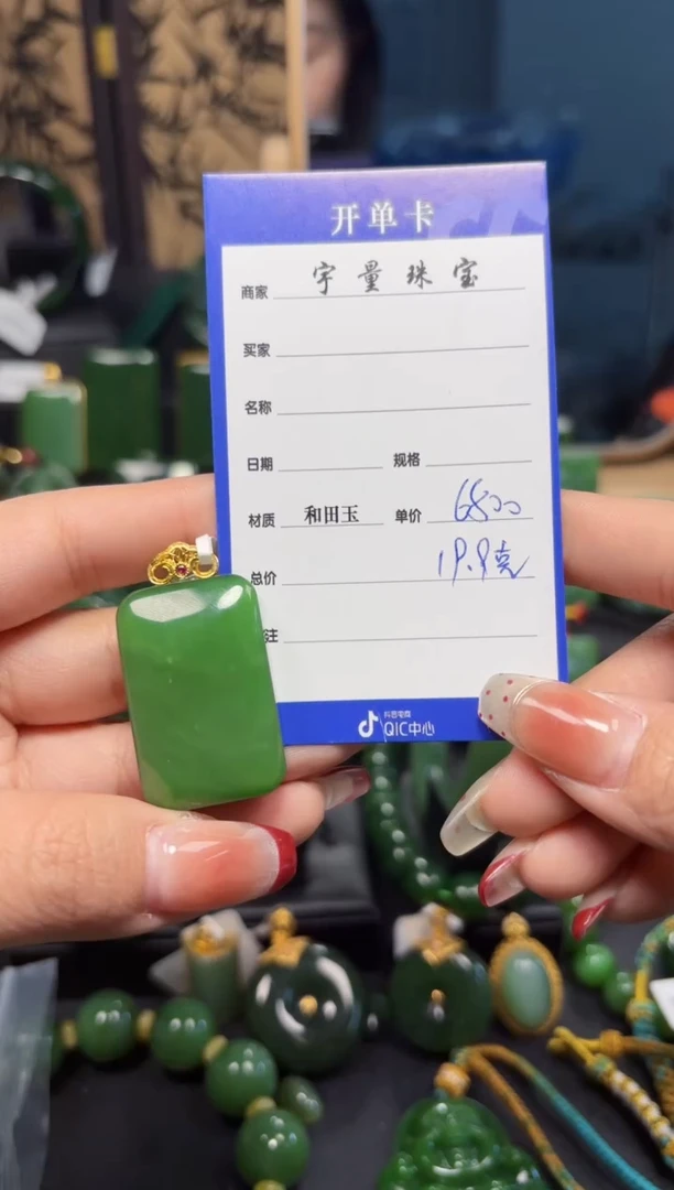 【闪购商品】和田玉（碧玉）吊坠(赠链)18K金镶嵌01