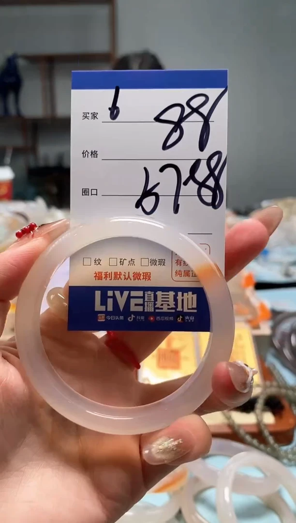 【闪购商品】玛瑙/玉髓手镯未镶嵌6