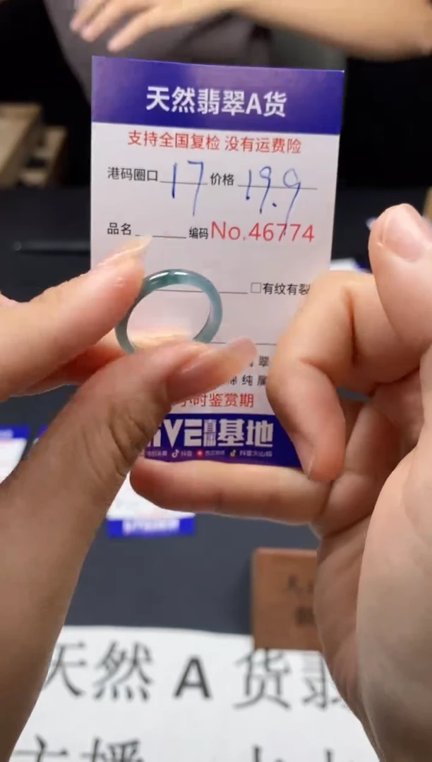 未镶嵌戒指翡翠天然A货翡翠6774