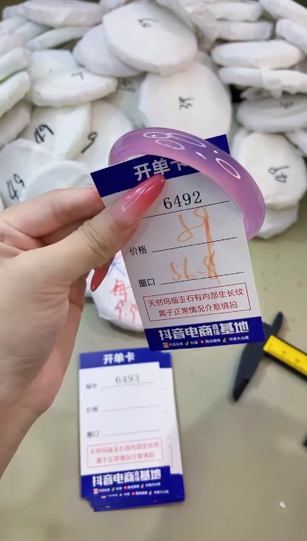 手镯玛瑙/玉髓未镶嵌6492