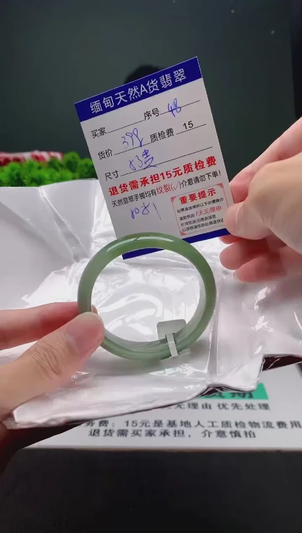 翡翠手镯未镶嵌48缅甸天然A货翡翠需包容瑕疵，介意慎拍