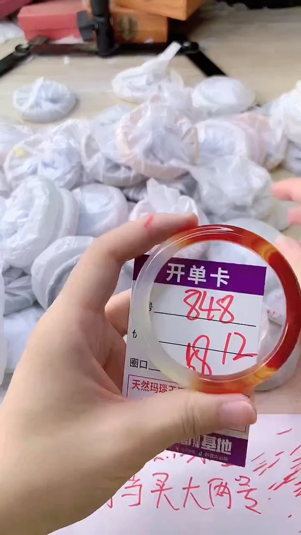 手镯玛瑙/玉髓未镶嵌848