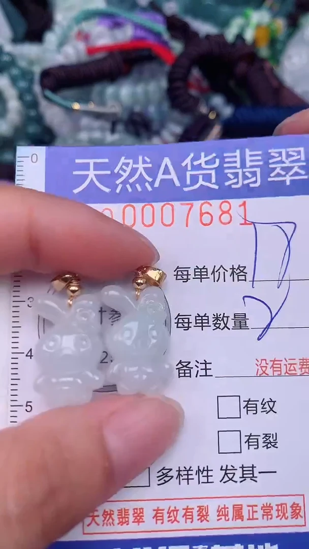 翡翠未镶嵌颈饰...0007681