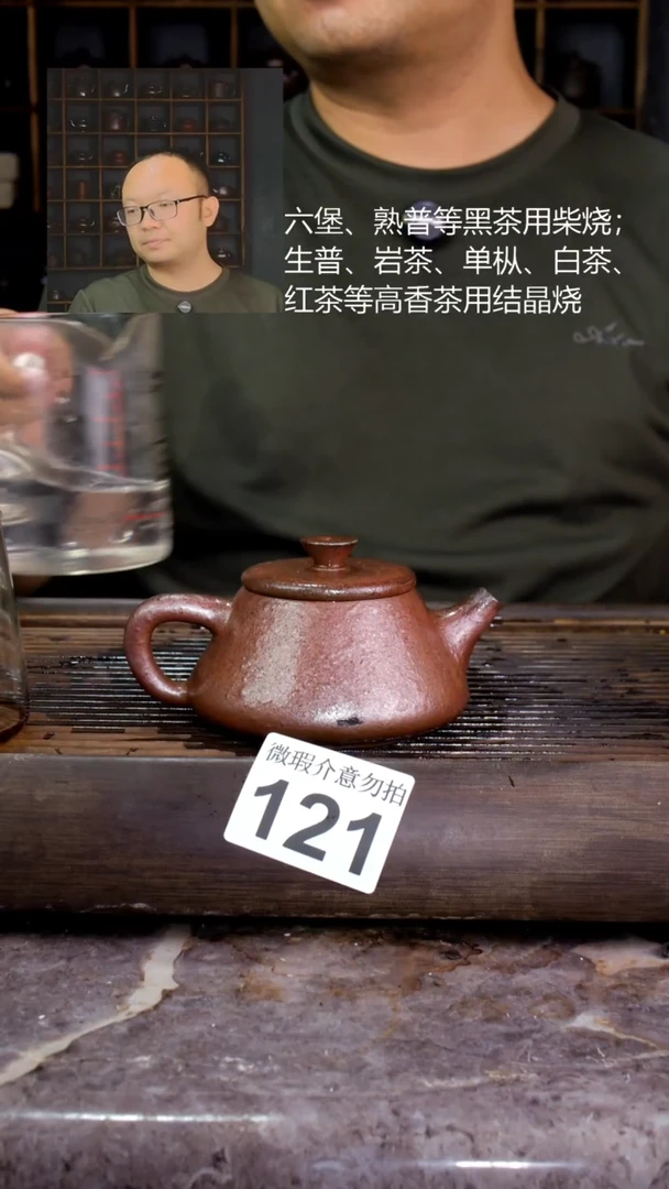 壶四大名陶钦州坭兴陶121