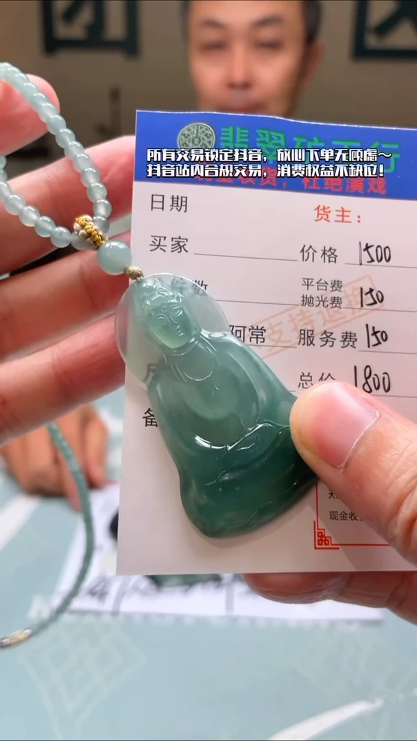 未镶嵌定制翡翠泪****面-毛货-不退不换-