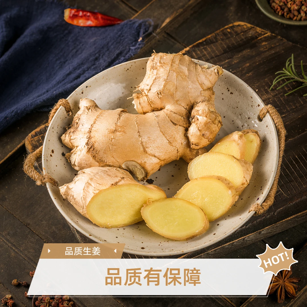 切块生姜100G左右新鲜