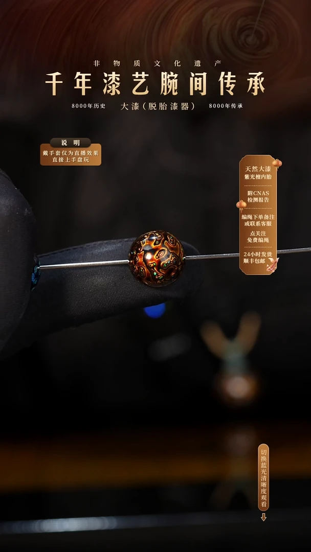 锦城大漆/单珠/1.5cm L059