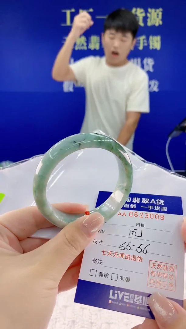 翡翠手镯未镶嵌08天然翡翠A货