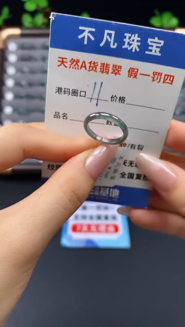 未镶嵌戒指翡翠天然A货翡翠09277