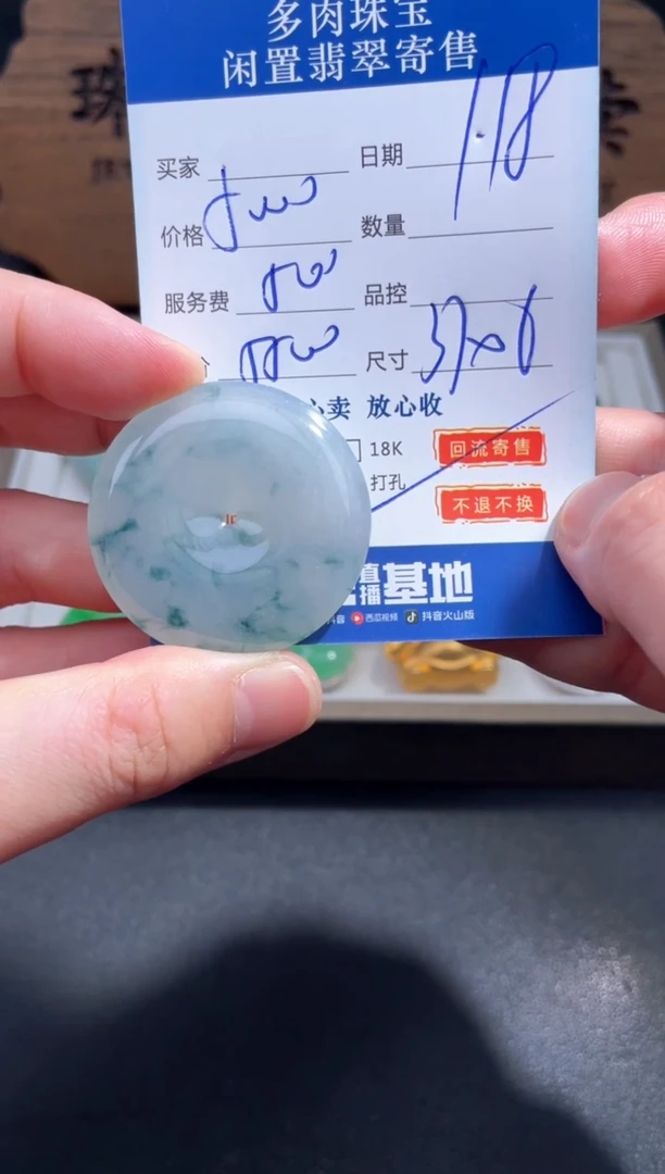 【闪购商品】翡翠颈饰未镶嵌19..........