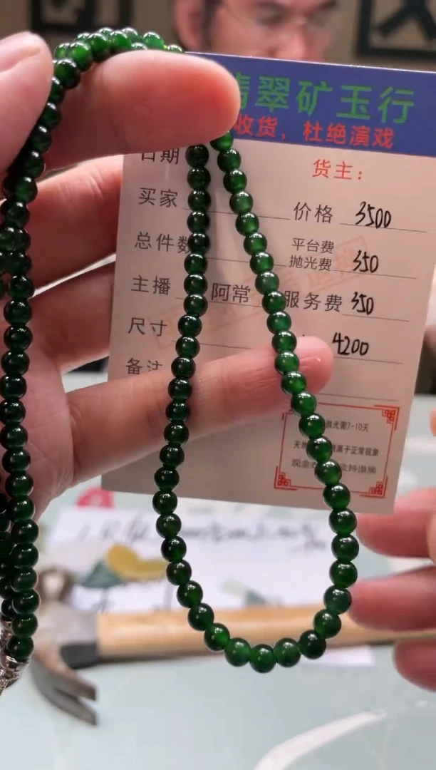 未镶嵌定制翡翠哈*咪-毛货-不退不换