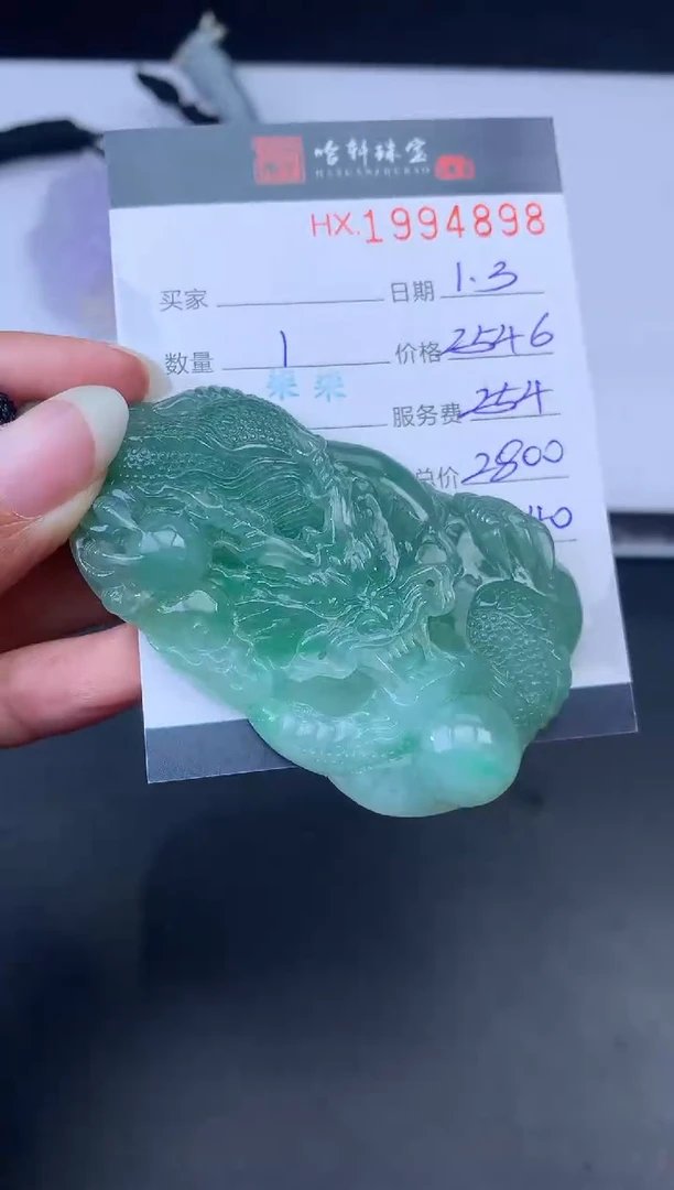 未镶嵌挂件翡翠哈轩 挂件1