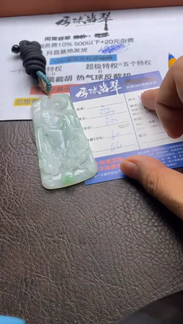 【闪购商品】翡翠颈饰未镶嵌10252280188