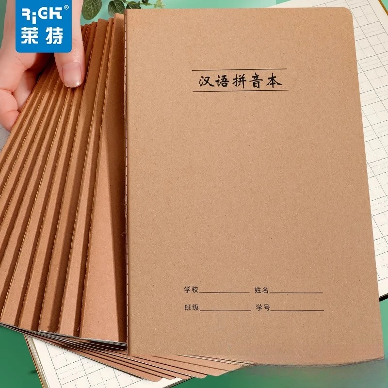 牛皮汉语拼音本16K拼音田字格B5加厚大号作业本拼音本批发