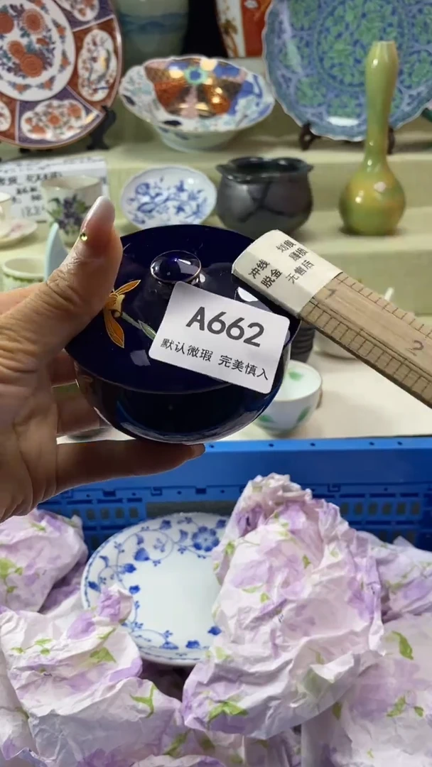 件天***悠瓷片 默认微瑕 完美慎入662