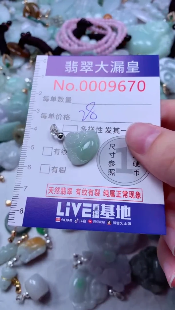 吊坠(不含链)未镶嵌翡翠9670