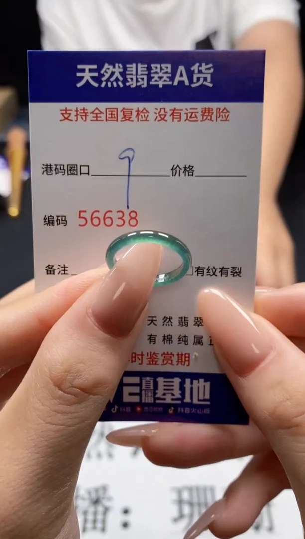 未镶嵌戒指翡翠天然A货翡翠6638